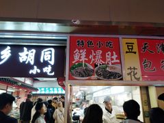 -王府井步行街