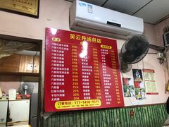 -笑云开汤包店(网巾市店)