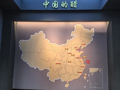 -镇江中国醋文化博物馆
