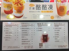 菜单-桂桂茶(繁花中心店)