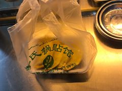 -老新隆牛肉锅贴(新街口店)