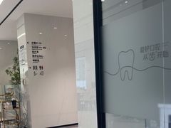 -深圳麦芽口腔医院(罗湖总院)