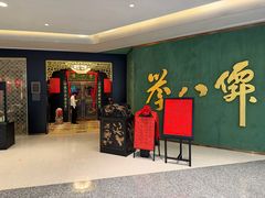 -誉八仙粤菜(万象天地店)