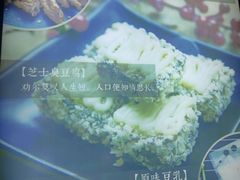-品腐记·豆腐王朝(老门东总店)