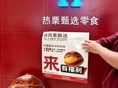 -龙湖杭州滨江天街