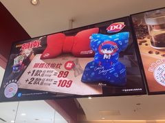 -DQ·蛋糕·冰淇淋(河东万达店)