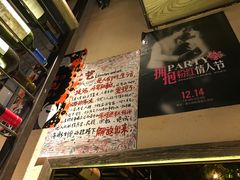 -胡桃里音乐酒馆(白云五号T5 MALL店)