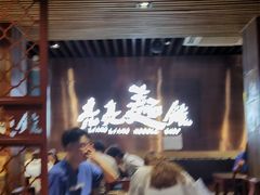 -亮亮面馆(经六路店)