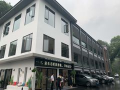-华凌山庄·隐湖栖