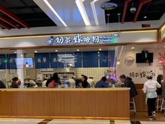 -南门金峰辣子鸡·玩串串(昌发展万科广场店)