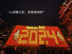 -豫园