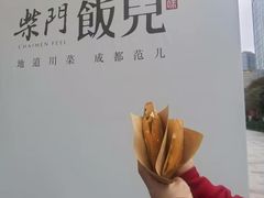 -柴门饭儿(成都太古里店)