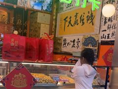 -高一点·徽味酥饼王·黄山烧饼