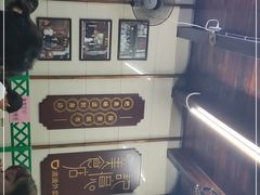 -清真蒋有记(老门东店)