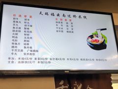 菜单-天瑞福云南过桥米线(十里河店)