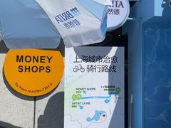 -Money Shops(愚园路店)