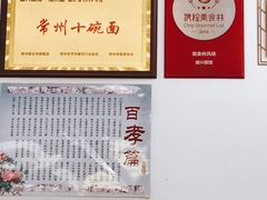 -盛兴面馆(真儒大厦店)