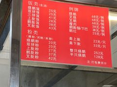 -杞兴东莞烧鹅