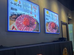 -小肥牛潮汕牛肉火锅(南联店)