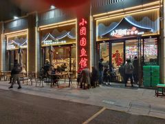 -小团圆灶台鱼·百城头牌菜(千岛湖店)