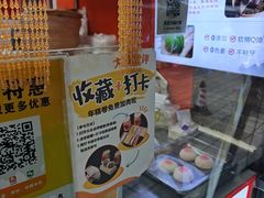 -张果佬年糕卷(科巷店)