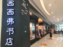 -矢量咖啡(万象汇店)