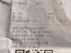 -Blueglass酸奶(华贸购物中心店)