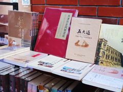 -福荫书店