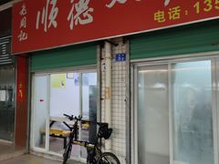 -老周记顺德双皮奶