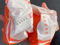 山楂锅盔-北京稻香村(学清店)