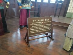 -开封府