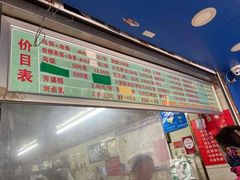 菜单-芳婆糕团店(王府大街店)