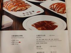 -北京全聚德(西客站店)