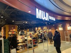 -MUJI无印良品(杭州万象城店)