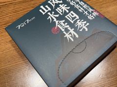 -7017浙菜•建德味(星荟广场店)
