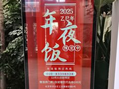 -春满园生态餐厅(南宫路店)