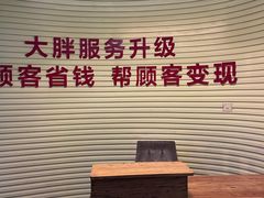 -大胖骨汤火锅(裕华店)