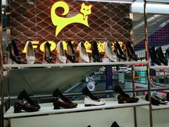 -云柏鞋业(十里堡店)