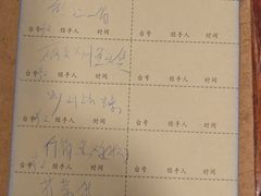 账单-竹庄餐馆·26年店(南昆山景区店)