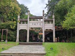 -常德桃花源景区