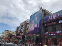-万佳广场(台东店)