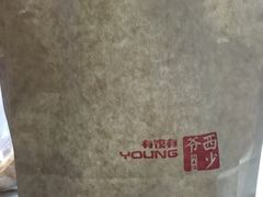 -西少爷(五道口店)