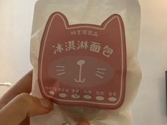 -哆士屋国民面包商店(塘朗店)