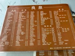 -良泉足疗