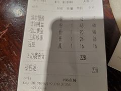 账单-功德林(南京西路店)