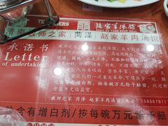 -教师之家赵家羊汤馆(东青龙街店)