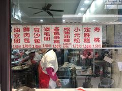 -荣阳楼(山塘街店)