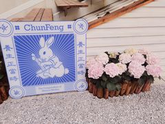 -椿风·养身茶饮(吉大店)