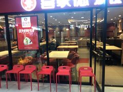 门面-喜家德虾仁水饺(金融中心店)