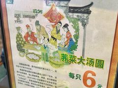 -四宜糕团店(南大街店)